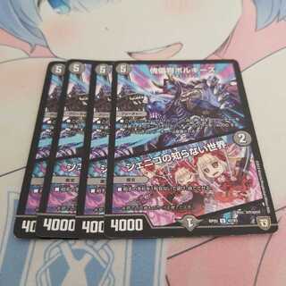 傀儡将ボルギーズ｜ジェニコの知らない世界 U