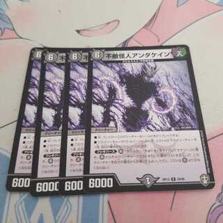 不敵怪人アンダケイン