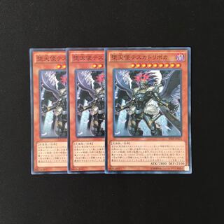 f162 Darklord Tezcatlipoca Set of 3 Yu-Gi-Oh!