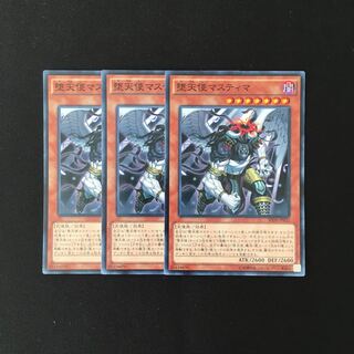f170 Darklord Nasten Set of 3 Yu-Gi-Oh!