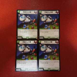 【セール中】 天体かんそ君 4枚