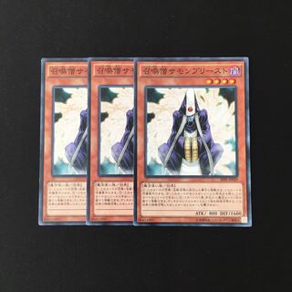 f225 召喚僧サモンプリースト 3枚セット 遊戯王 トレトレ
