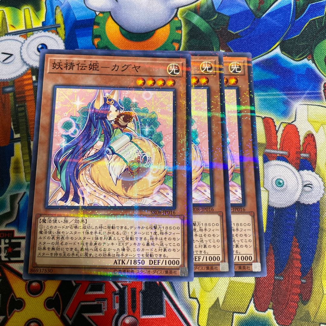 Fairy Princess - Kaguya Parallel Normal