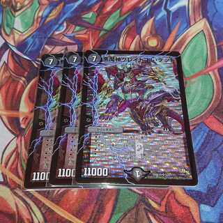 悪魔神グレイトフル・デッド