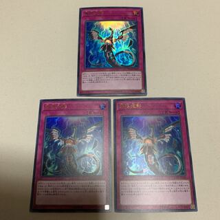 遊戯王 無限泡影 3枚セット