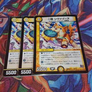 二極 シヴァイーヌ