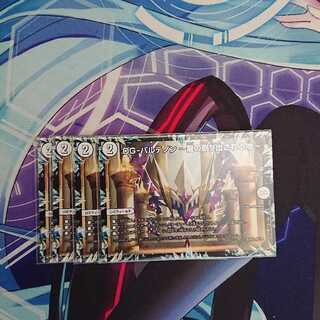 DG-パルテノン -龍の創り出される地-