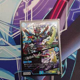 機術士ディール｜「本日のラッキーナンバー!」