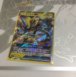 セットでお得！  ぱる様専用   ゼラオラGX グズマ 1枚