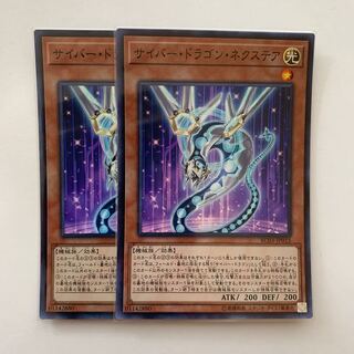サイバー・ドラゴン・ネクステア スーパーレア