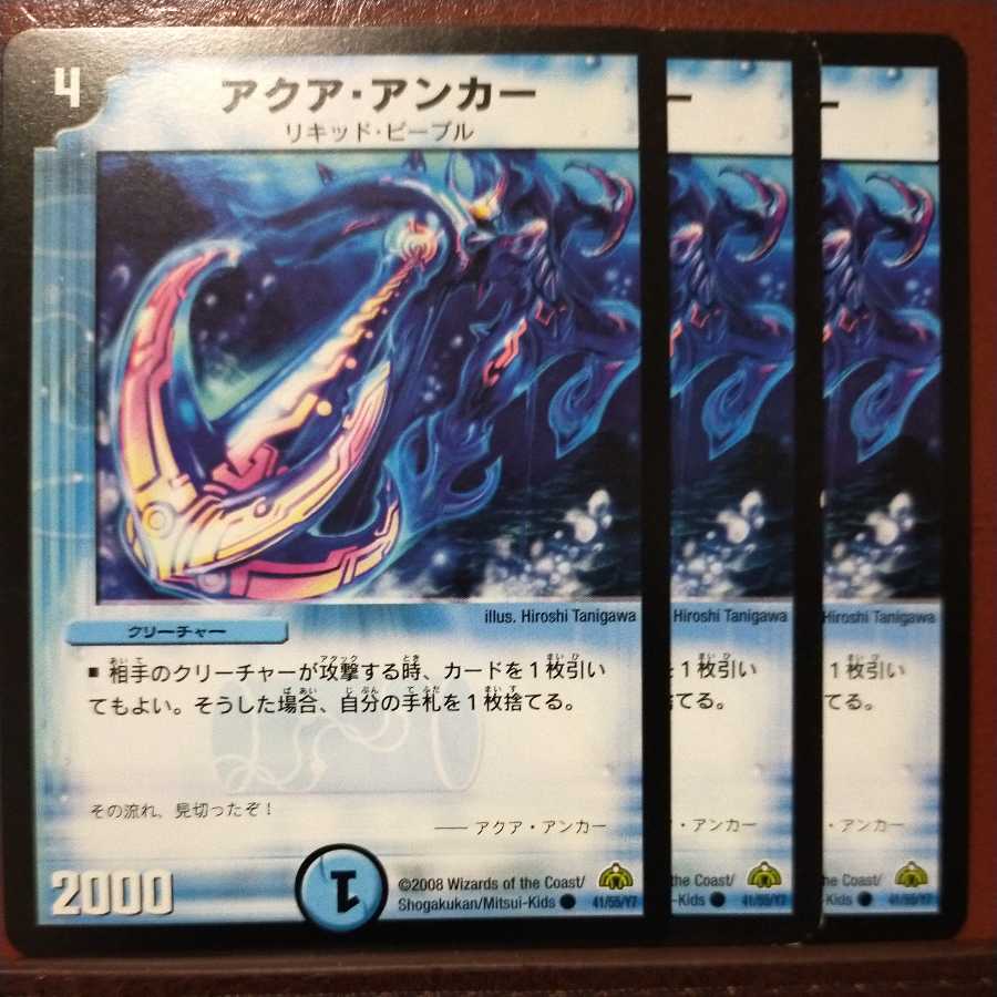 old6250セット割引 アクア・アンカー