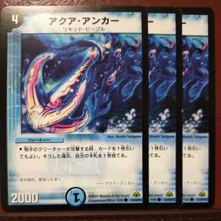 old6250セット割引　アクア・アンカー