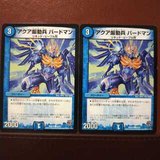 Discount on old6254 set Aqua Agitator Sky Scout (Updated from: Harpie's Brother)