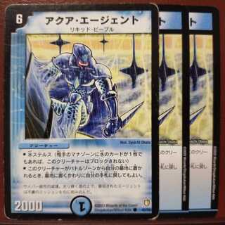 Discount on old6258 set Aqua Agent