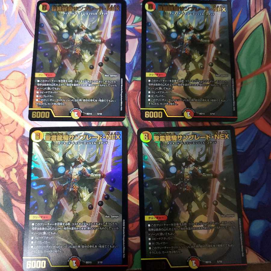 聖霊龍騎サンブレード・NEX