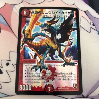 永遠のリュウセイ・カイザー 初期