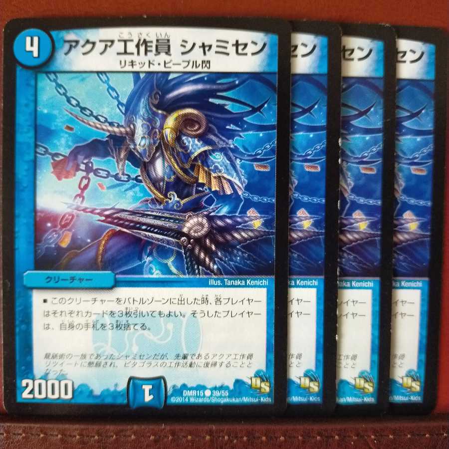 Discount on old6261 set Aqua Operative Shamisen (Normal)