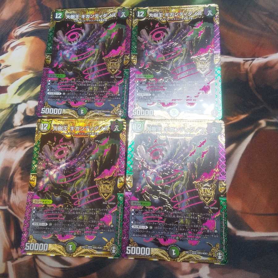 大樹王ギガンディダノス