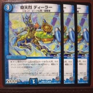 old6262 set discount Odd Dealer