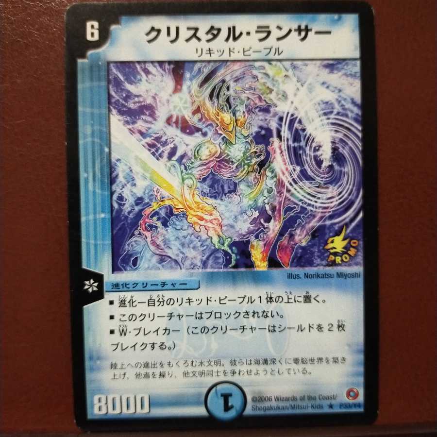 Discount on old6263 set Crystal Lancer