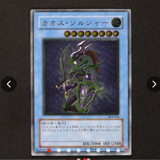 カオスソルジャー