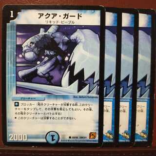 ジャンクセット割引　アクア・ガード