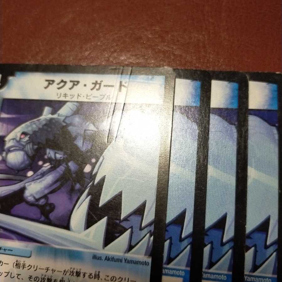 ジャンクセット割引 アクア・ガード