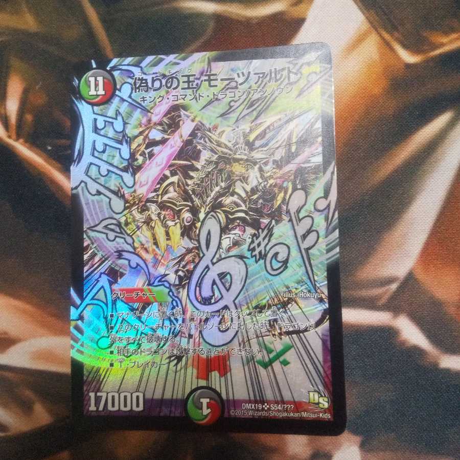 偽りの王 モーツァルト SR 初期ホイル