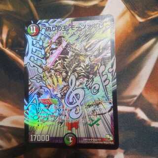 偽りの王 モーツァルト SR　初期ホイル