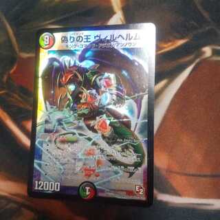 King Wilhelm of Jilt SR