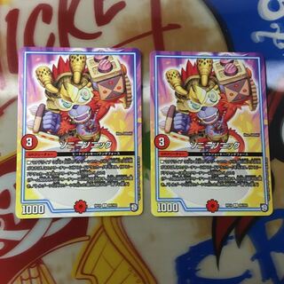 ソニーソニック 2枚