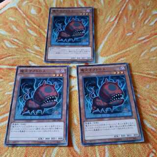 魔犬オクトロス