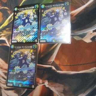 ソーシャル・マニフェストII世 SR