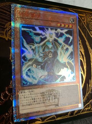 Thunderclap Monk 20th Secret Rare