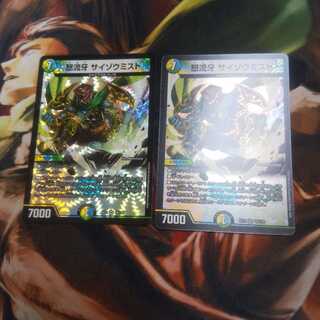 怒流牙 サイゾウミスト VR