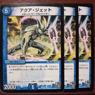 old6266セット割引　アクア・ジェット