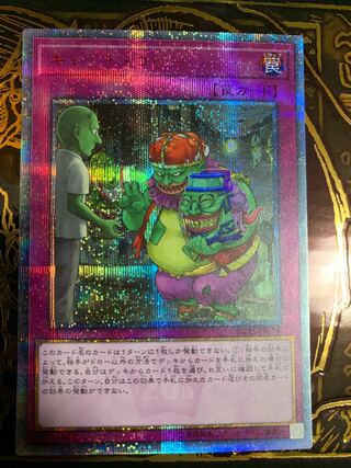 キャッチ・コピー 20thシークレットレア