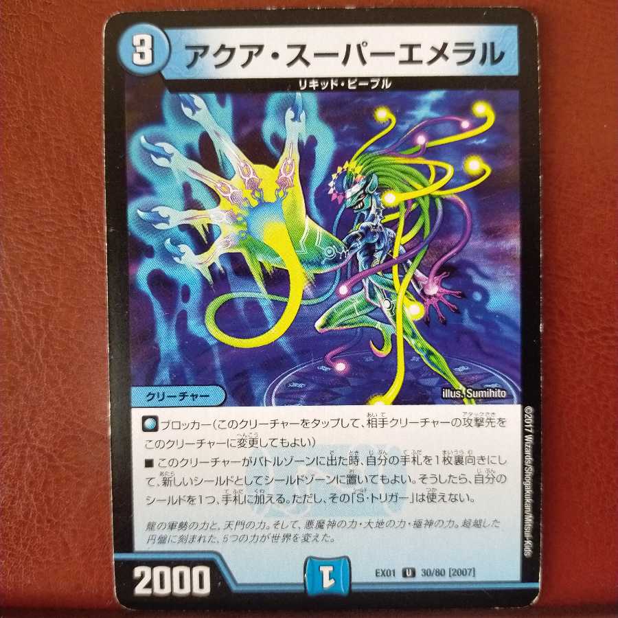 old6268セット割引 アクア・スーパーエメラル