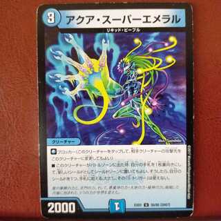 old6268セット割引　アクア・スーパーエメラル