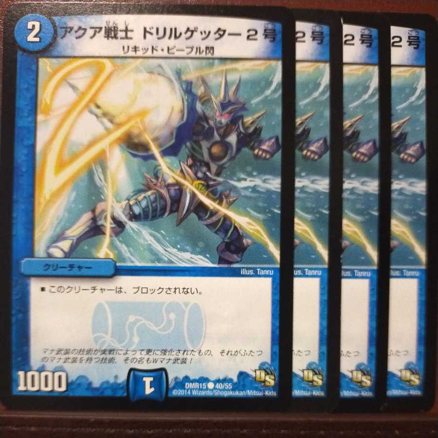 old6269 set discount aqua warrior Drill Getter No.2