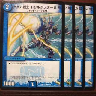 old6269 set discount aqua warrior Drill Getter No.2