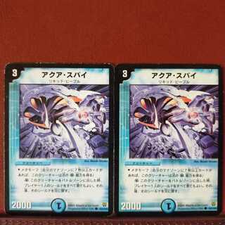 old6271 set discount Aqua Spy