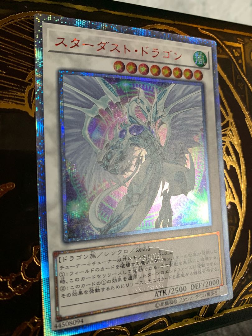 Stardust Dragon 20th Secret Rare