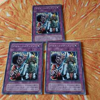 デビル・コメディアン