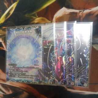 滅亡の起源 零無/零龍