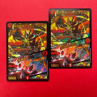 凰翔竜騎ソウルピアレイジ｜高貴なる魂炎 2枚