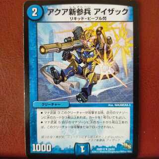 old6272 set discount aqua newcomer Isaac