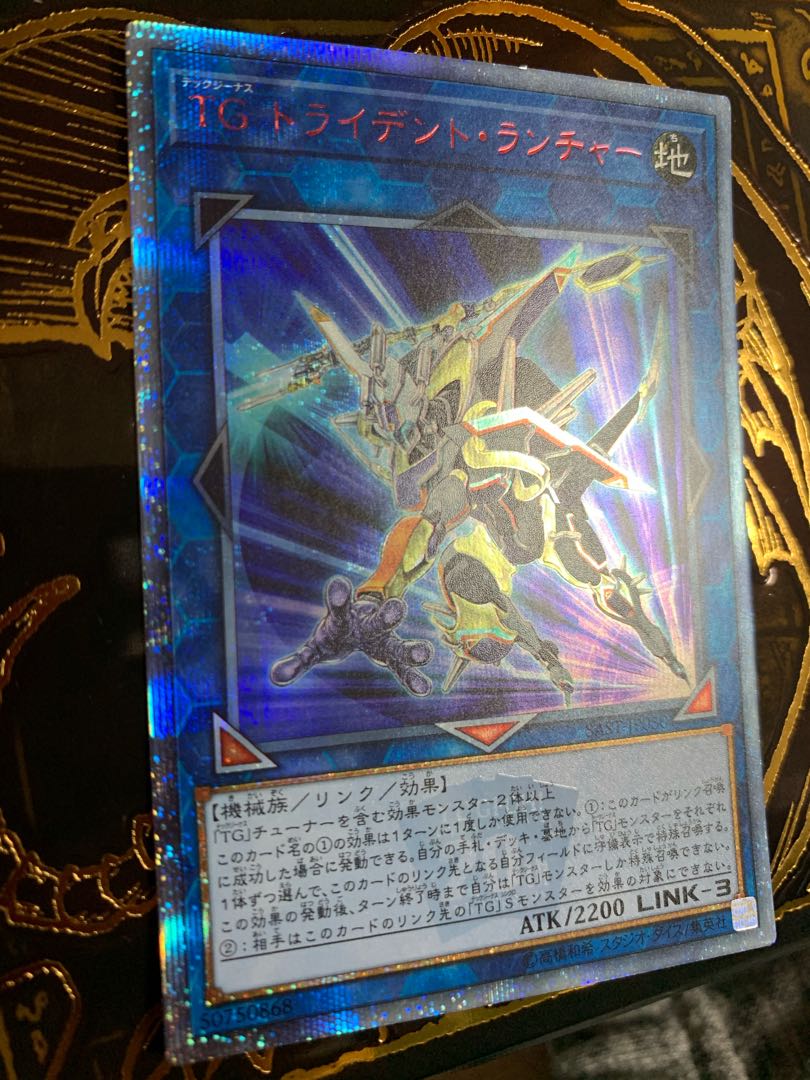 専用 TG トライデント・ランチャー 20thシークレットレア