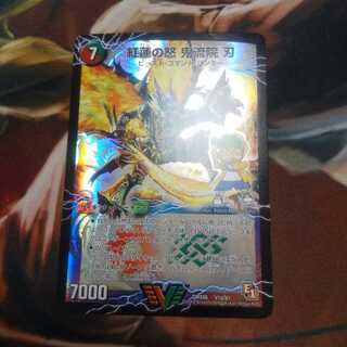 紅蓮の怒 鬼流院 刃|バンカラ大親分 メンチ斬ルゾウ(上)