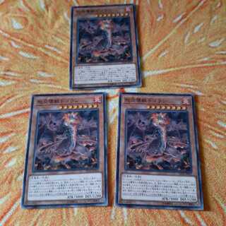 怒炎壊獣ドゴラン